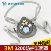 3M3200防塵防毒防護(hù)半面罩 防工業(yè)粉塵面具裝修勞保噴漆煤礦 透氣