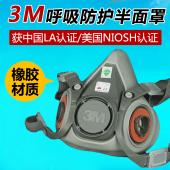 3M 6200呼吸防護(hù)半面罩 橡膠材質(zhì)勞保雙濾盒防毒防塵配濾盒正品